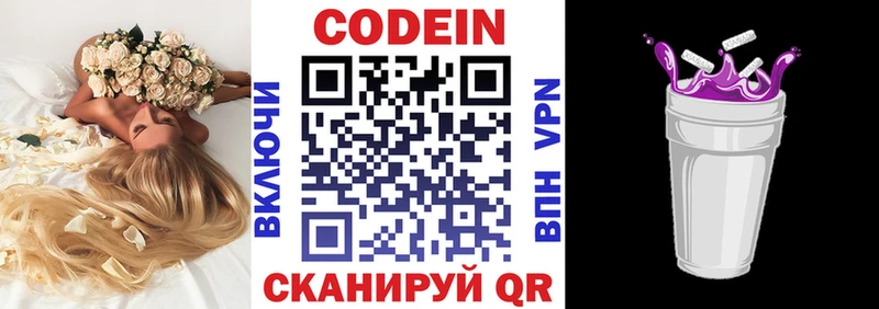 блэк спрут вход  площадка клад  Кодеин Purple Drank  Пикалёво 