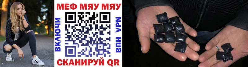 МЯУ-МЯУ 4 MMC  хочу   Пикалёво 