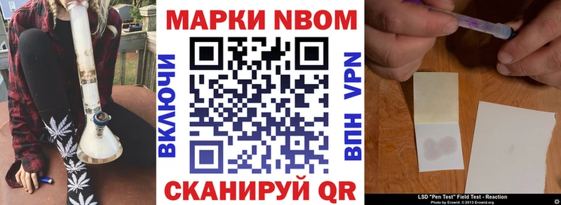 Марки N-bome 1,8мг  Пикалёво 
